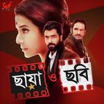 Srijita Mitra Songs MP3 Download